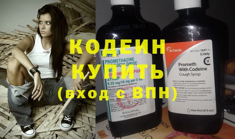 Codein Purple Drank Нягань