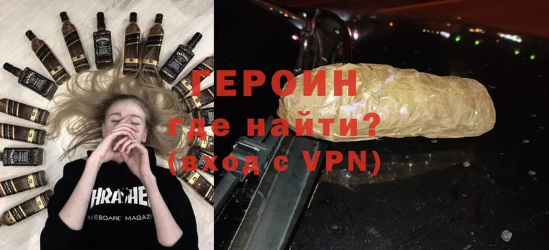 ГЕРОИН VHQ  omg онион  Нягань 