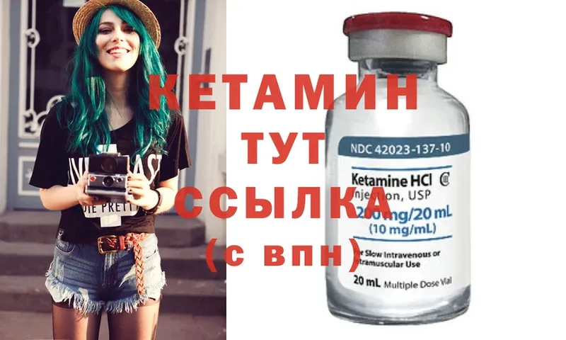 Кетамин ketamine  Нягань 